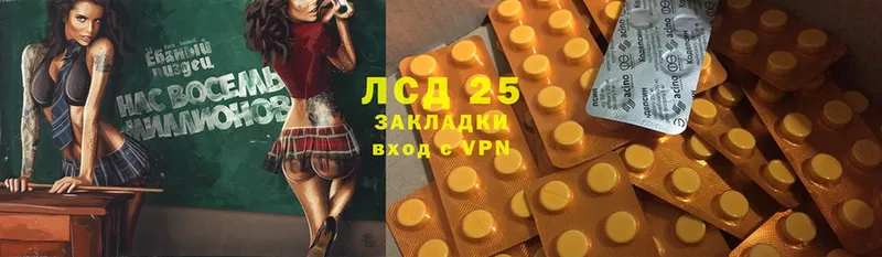 LSD-25 экстази ecstasy  Катав-Ивановск 